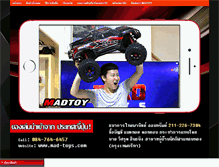 Tablet Screenshot of mad-toys.com